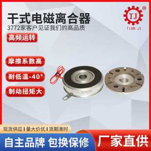 台湾技术牙嵌式 电磁离合器 电磁离合器CYDL0 1.2直流24V牙嵌式