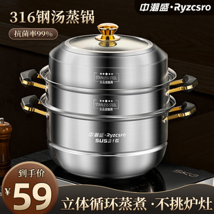 316L不锈钢蒸锅多层家用蒸煮炖蒸锅蒸鱼蒸包子电磁炉瓦斯炉专用锅