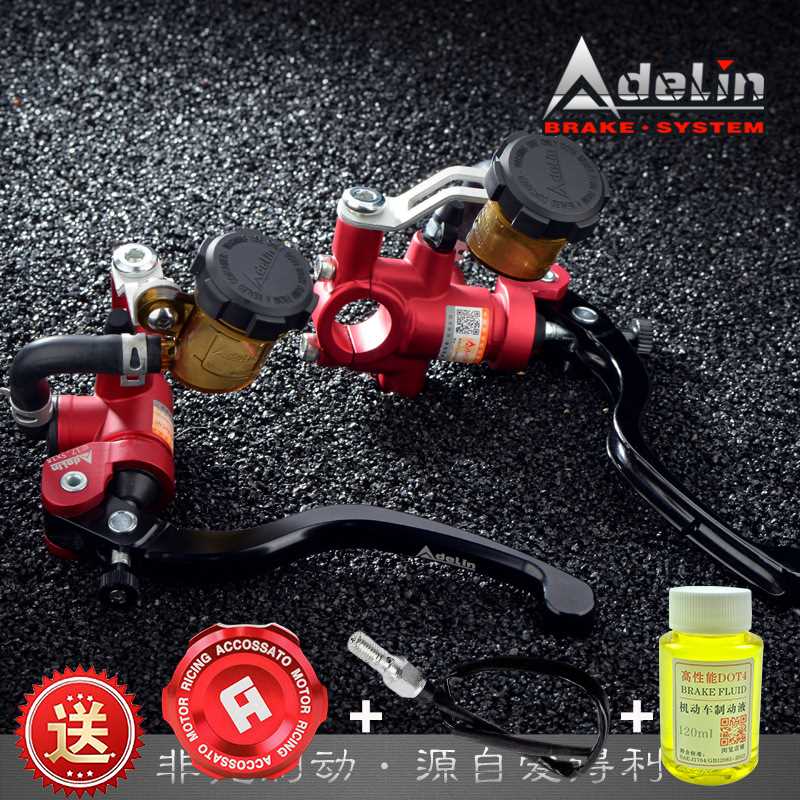 爱得利ADELIN直推上泵刹车PX-1赛道级油道PX1小牛NQi/UQi+/U+b