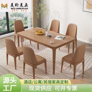 北欧风实木餐桌现代简约长方形白蜡木桌椅组合吃饭桌子家用小户型