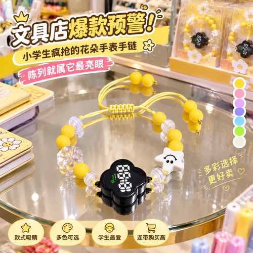 幸运四叶草静音防水女款手链表