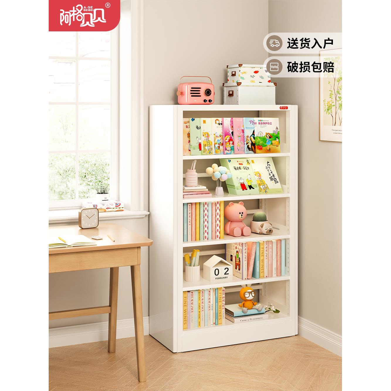 阿格贝贝钢制书架落地置物架书房书桌旁书柜儿童绘本架墙边储物柜