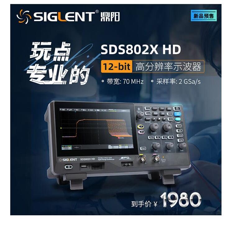 鼎阳SDS800XHD2/4通道SDS802/804/814X HD 12bit分辨率示波器
