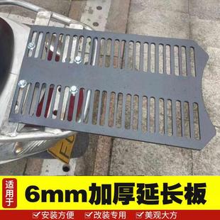 电动车尾箱架电瓶车后尾架摩托车加长架延长板 后货架6mm碳钢加厚
