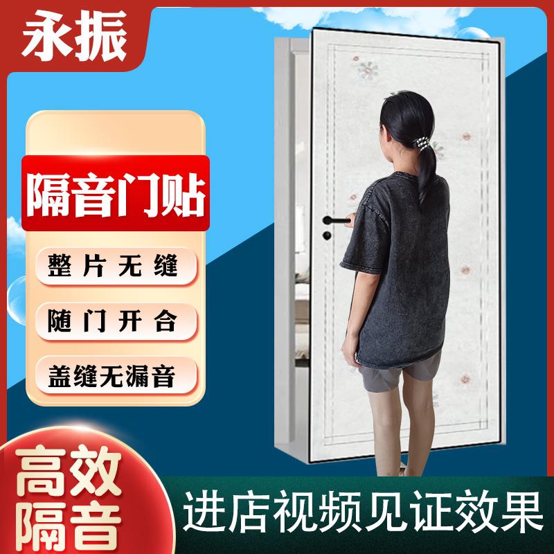 超强马路隔音门帘专业级入户门软包门缝吸音棉大门隔音神器改造