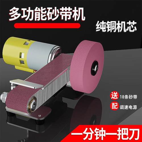 电动磨刀机全自动砂带机小型家用神器砂轮机迷你抛光机台式开 刃