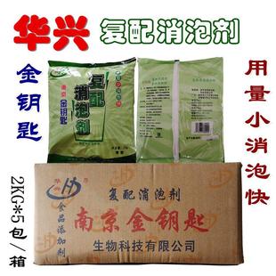 华兴金钥匙消泡剂超浓缩豆腐制品泡敌食品添加剂除泡杀泡大王10KG