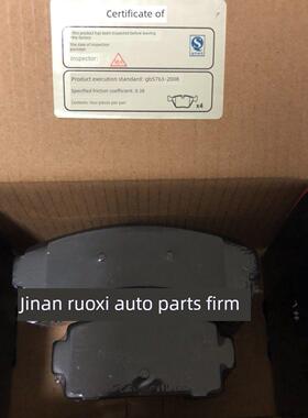 适用于众泰E20知豆d1d2 d2s 301b 宏光mini 知豆电动车前后刹车片