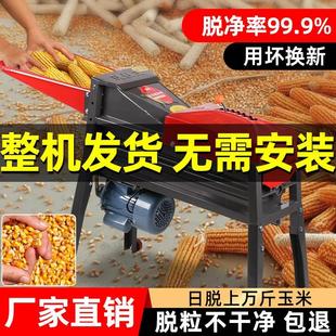 打剥包谷机器中型脱玉米粒机器 电动玉米脱粒机全自动家用小型新款