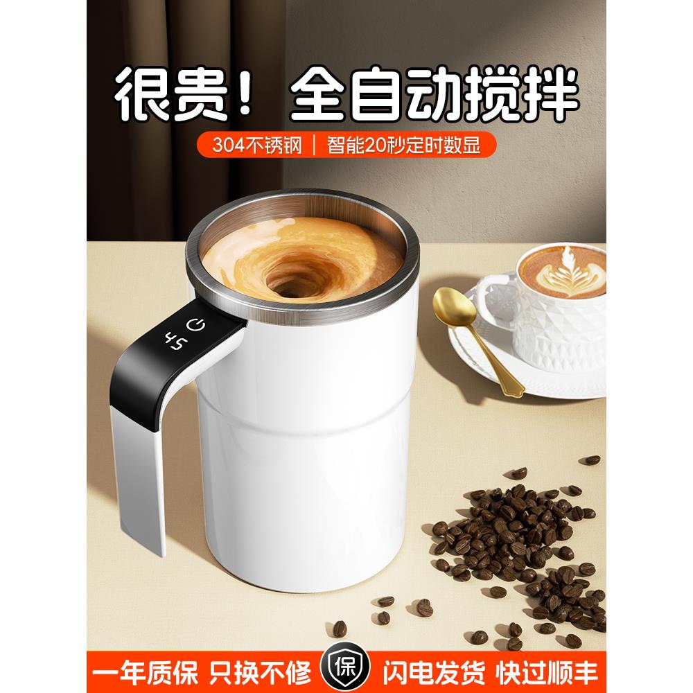 全自动搅拌杯2024新款电动咖啡杯可充电智能显温豆浆磁力摇摇杯子