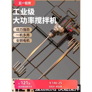 飞机钻大功率多功能搅拌机手电钻打灰机水泥腻子粉搅灰机电动神器