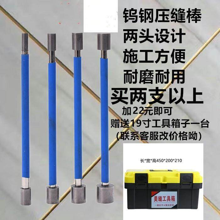 美缝压缝工具钨钢棒球美缝剂施工套装瓷砖压边美逢专业全套乌钢棒
