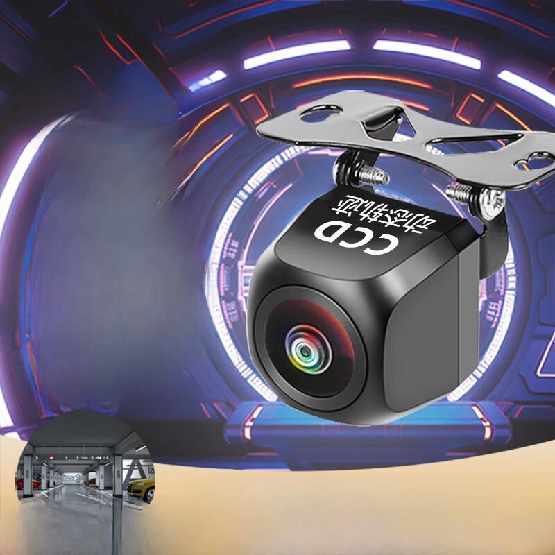 倒车摄像头CCD1080P动态轨迹倒车影像摄像头高清星光夜视镜头