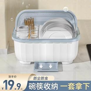 碗碟碗盘餐具家用小型置物架碗筷收纳盒 厨房沥水碗柜带盖放碗箱装
