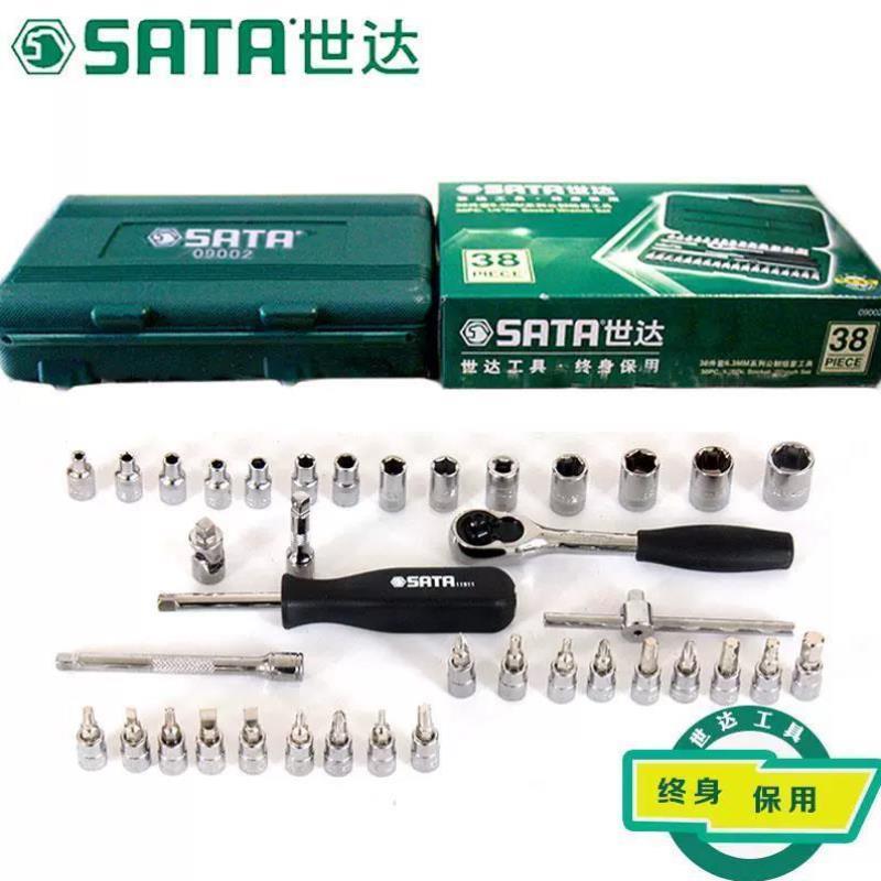 工具套筒套装棘轮扳手小飞组套09521/09522/09001/09002