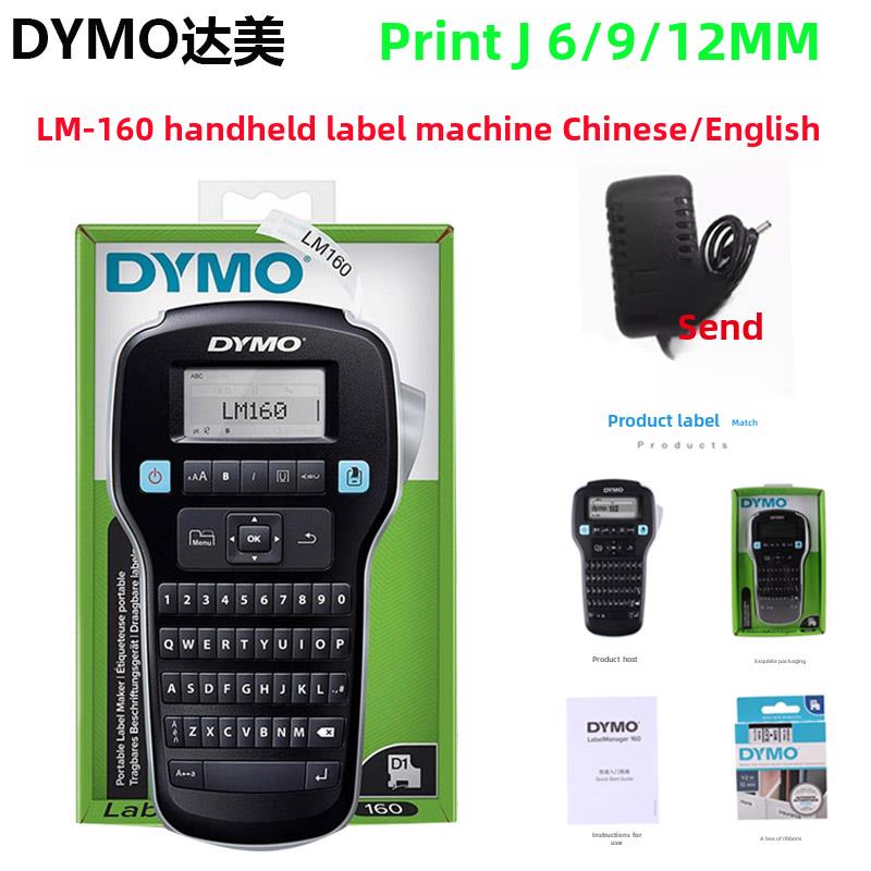 Dymo标签打印机Lm-160全中英文标签机小型手持式便利打印机不干胶