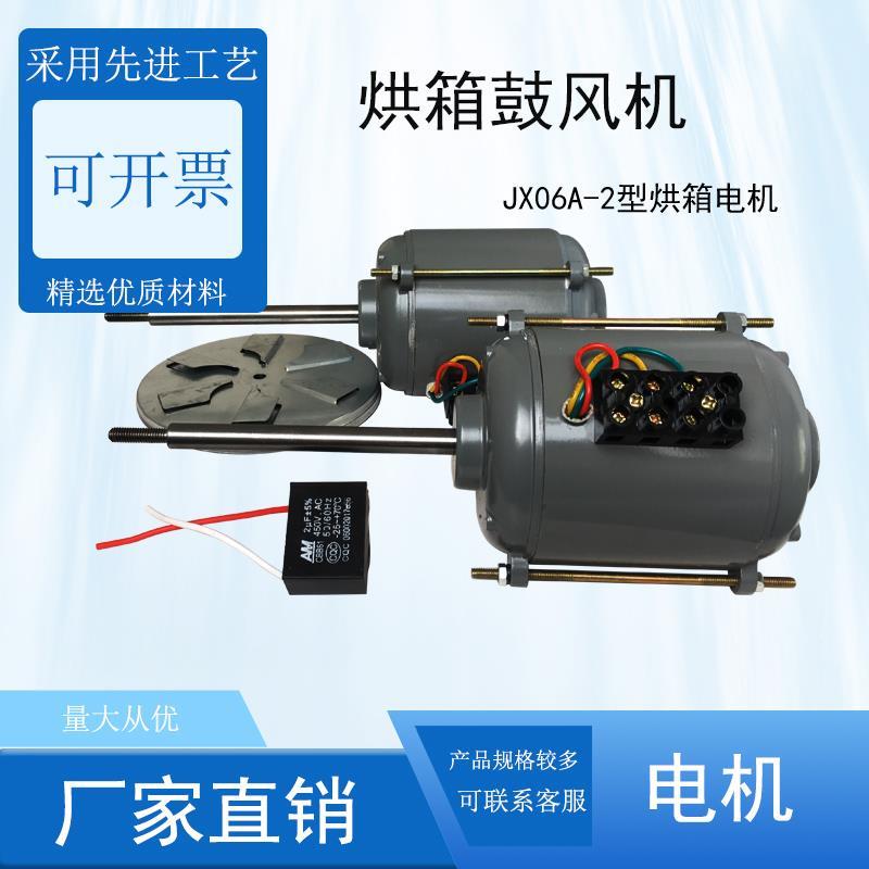 YDY06A2烘箱高温电机40W干燥箱电动机 送风叶 电容