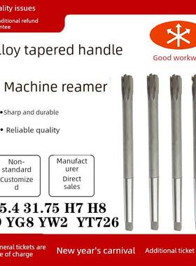 硬质合金英国锥柄连接器25.4 31.75 H7 H8 H9 y8 Yw2 Yt726