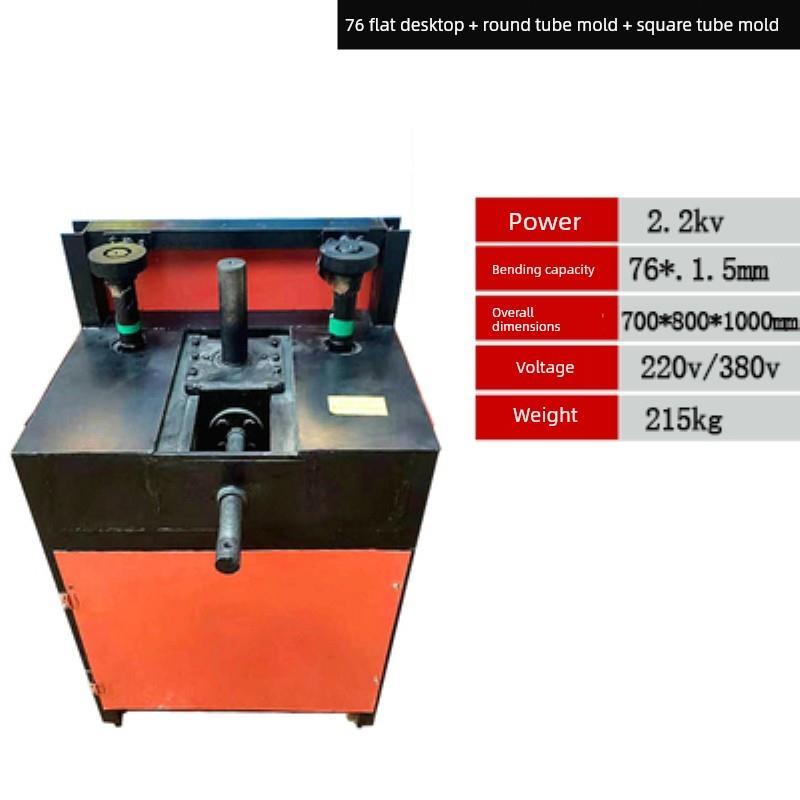 电动弯管机加重型大棚半自动压弯方圆管卷圆弯管器弧形不锈钢折弯