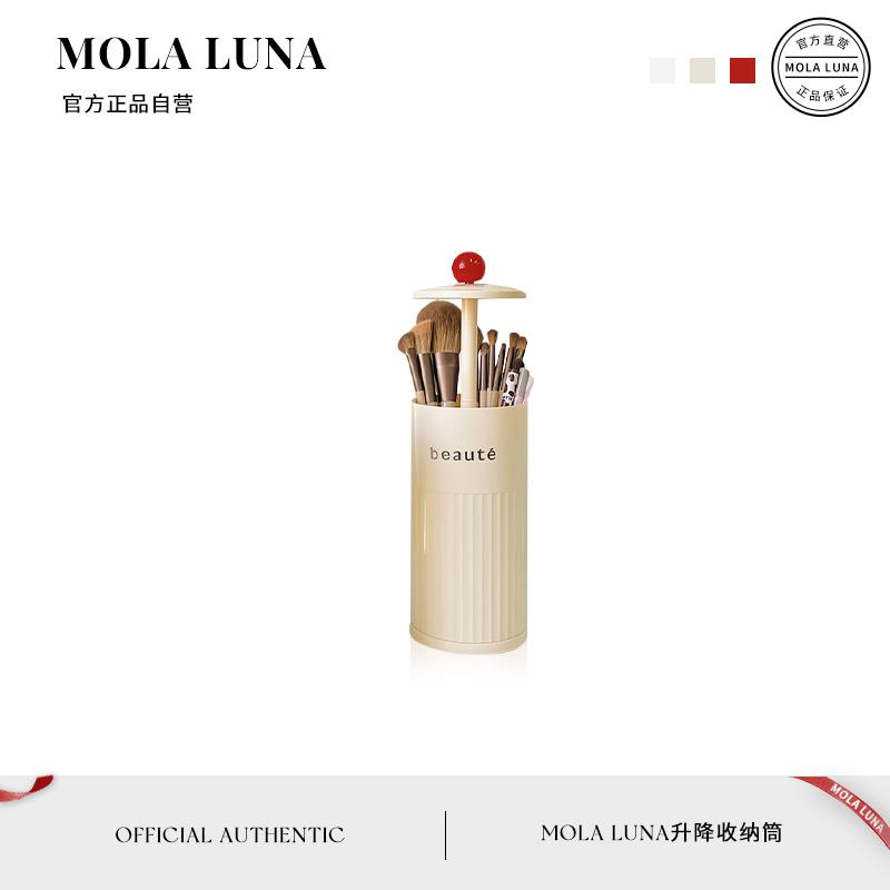 MOLA.Moist.收纳筒防尘高级感有盖梳妆台桌面化妆品收纳盒丨若润