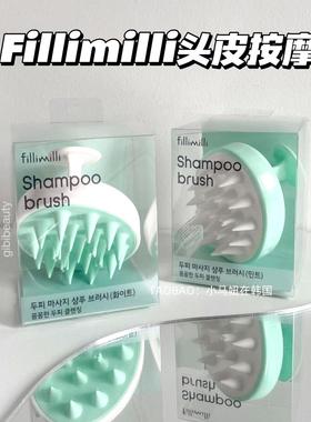 韩国fillimilli新品头皮按摩刷洗头刷深层清洁发梳清爽干净按摩梳