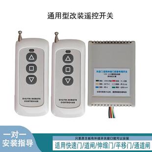 道闸无线接收模块起落杆外置改装接收器人行通道闸远距离遥控开关