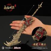 古剑游戏周边兵器 大号阔刀谪星狼主金属武器模型合金摆件30cm