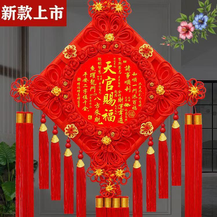 新款中国结挂件客厅高档福字大号镇宅入户门玄关吉祥乔迁春节装饰