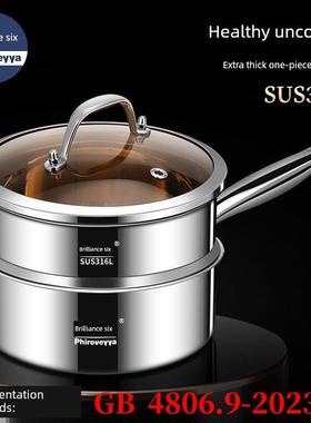 Huwei Liu 316L不锈钢奶锅，煮面雪锅，带笼的家用无涂层辅食锅