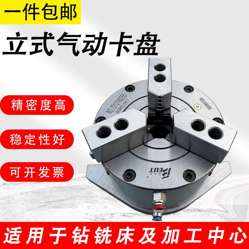 比优特 倍得福立式中空中实气动卡盘 三爪立式气动卡盘加工中心用