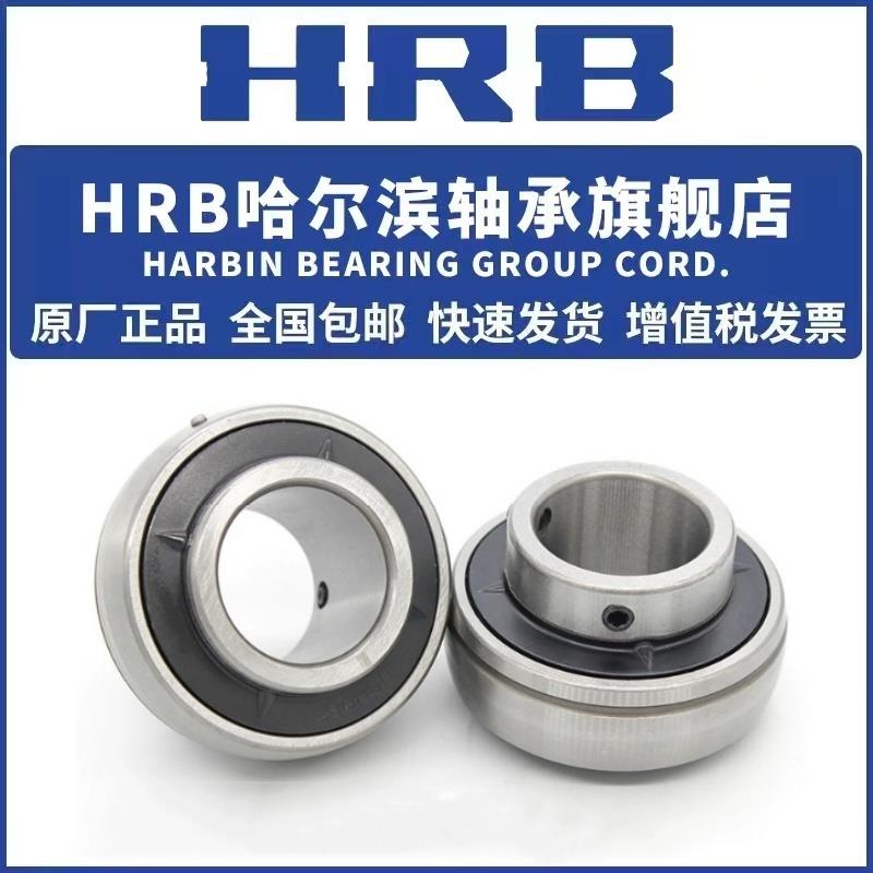 HRB 哈尔滨轴承 UC 208 209 210 211 212 213 214 不带座外球面