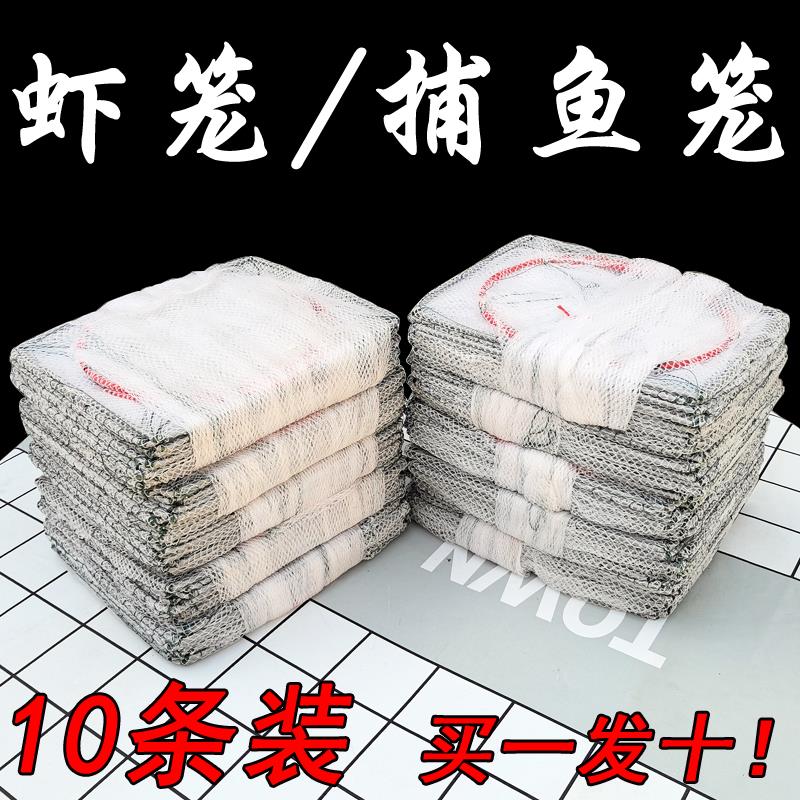 白色虾笼捕虾网地网渔网加厚鱼网捕鱼笼折叠龙虾网河虾加厚黄鳝笼