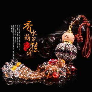 饰品女士高档香水挂饰保平安符 汽车葫芦挂件车内后视镜吊饰吊坠装