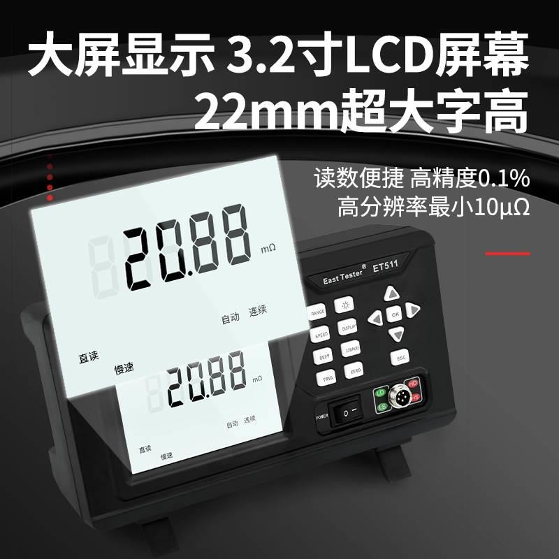德国精装进口中创直低电测试仪器毫欧表微欧计欧姆表ET510ET