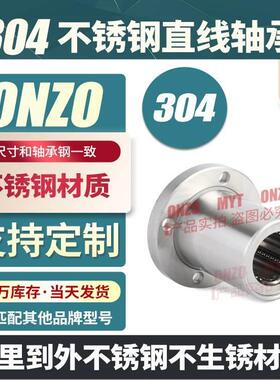 304不锈钢直线 线轴承圆法兰SLMF8/10/12/16/20/25/30/GA耐高温钢