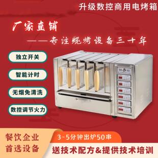 电烤炉数控款电烤串机南诚香孜然谷王姐羊肉串烤肉烧烤抽屉电烤箱