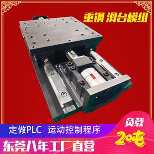 钢制铸铁重型十字滑台滚珠丝杠直线导轨滑台模组XYZ三轴运动平台