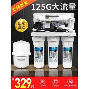 净水器家用直饮ro纯水机反渗透自来水过滤器井水纯水机厨下净水机