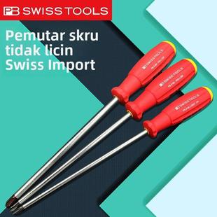 瑞士PB螺丝刀PH1 8190 2进口防滑柄软胶电工起子十字一字改锥PB