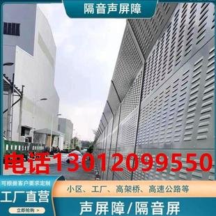 高速公路声屏障隔音屏小区高架桥吸音板工厂降噪中空调外机消声器