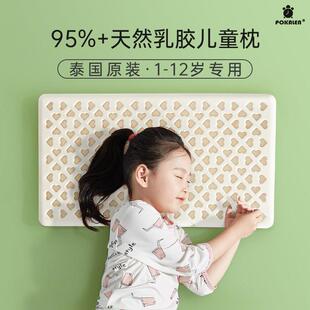 POKALEN儿童枕头护颈椎天然乳胶枕3到6岁8以上小学生宝宝专用四季