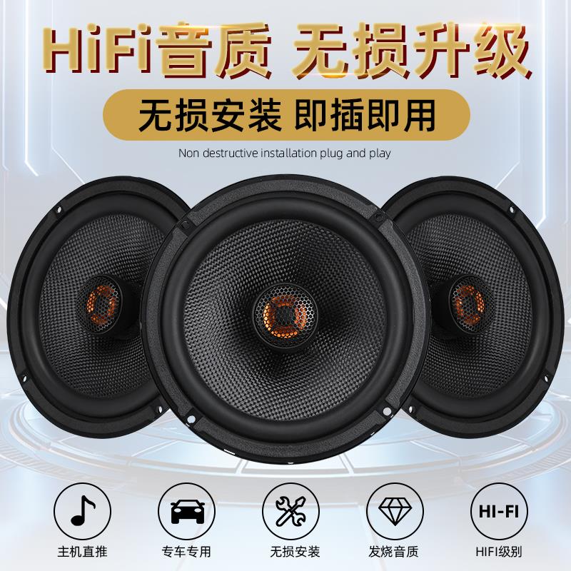 汽车音响喇叭4寸5寸6.5寸6x9同轴全频高中重低音无损改装套装喇叭