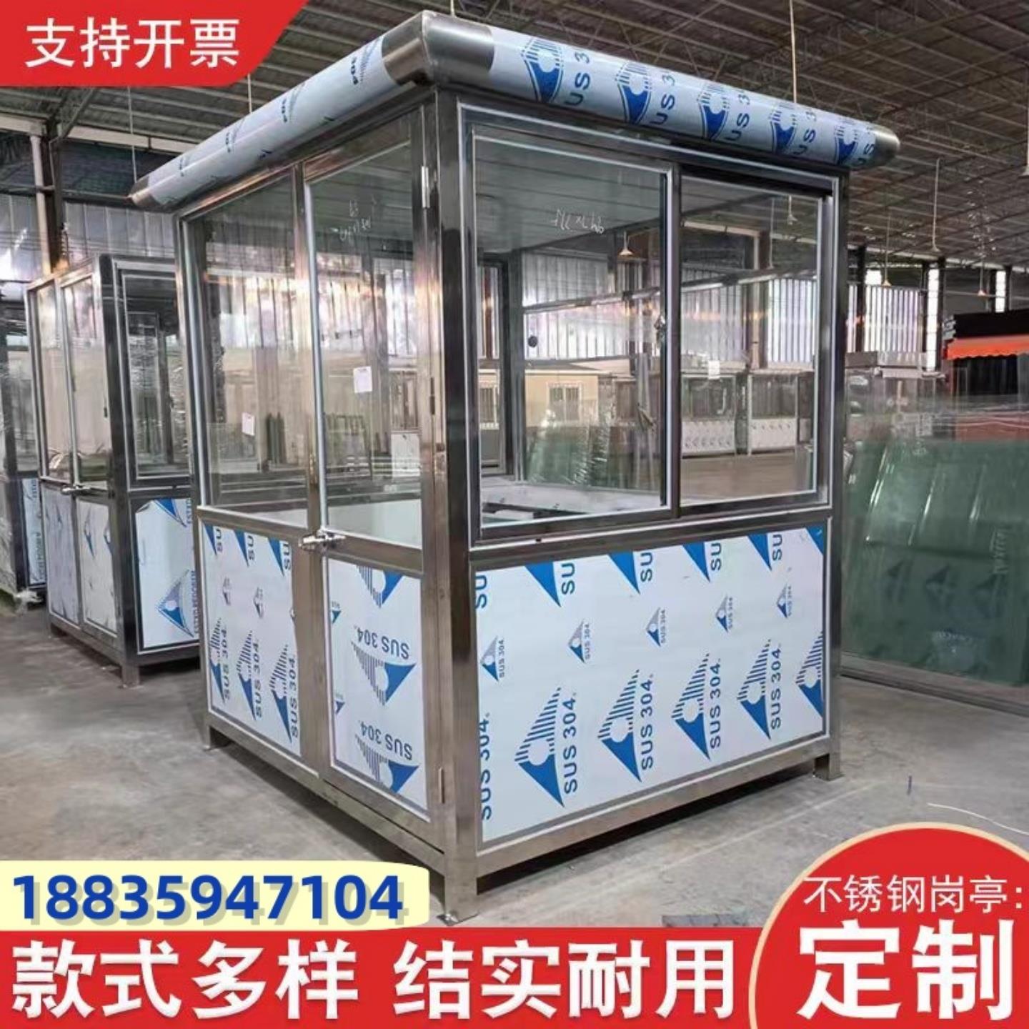厂家直销移动保安岗亭户外钢结构简易门卫值班室不锈钢治安收费亭