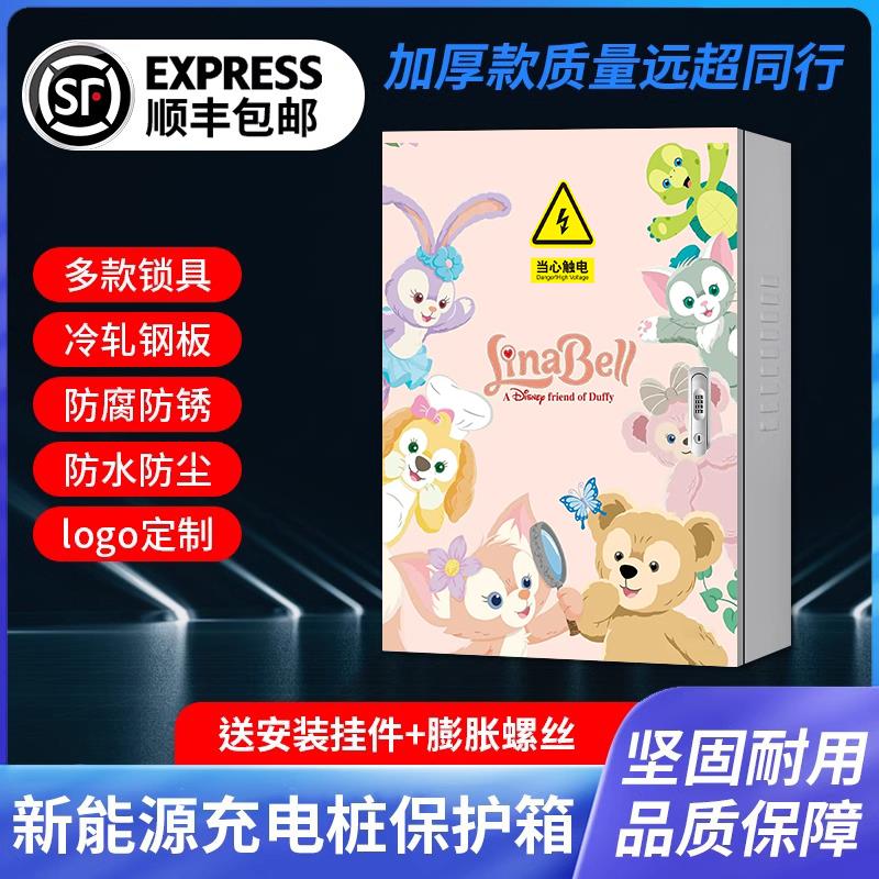 比亚迪新能源电动汽车海豚元户外充电桩保护箱立柱防水汉罩配电箱