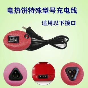 包邮 通用电热饼两孔充电线2孔3孔直排三孔电暖饼充电器电暖宝电源