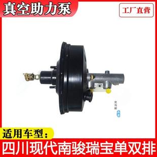 适配四川现代南骏瑞宝汽车配件小货车刹车取力器真空助力泵总成