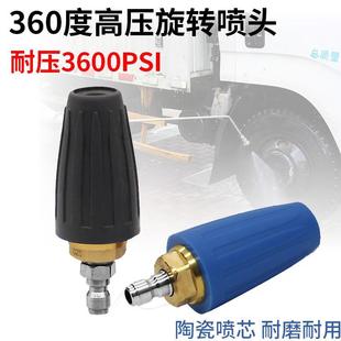 4快插 超高压360度莲花旋转喷头接洗车机清洗机剥树皮除锈洗产品1