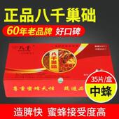 八千巢础 中蜂巢础片蜜蜂蜡深房巢脾正品 厂家蜂箱养蜂工具