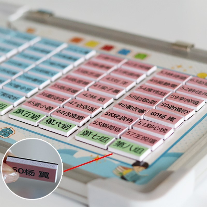 磁性座位表加厚姓名磁片班级活动座次表排位计划表名字磁铁磁力贴