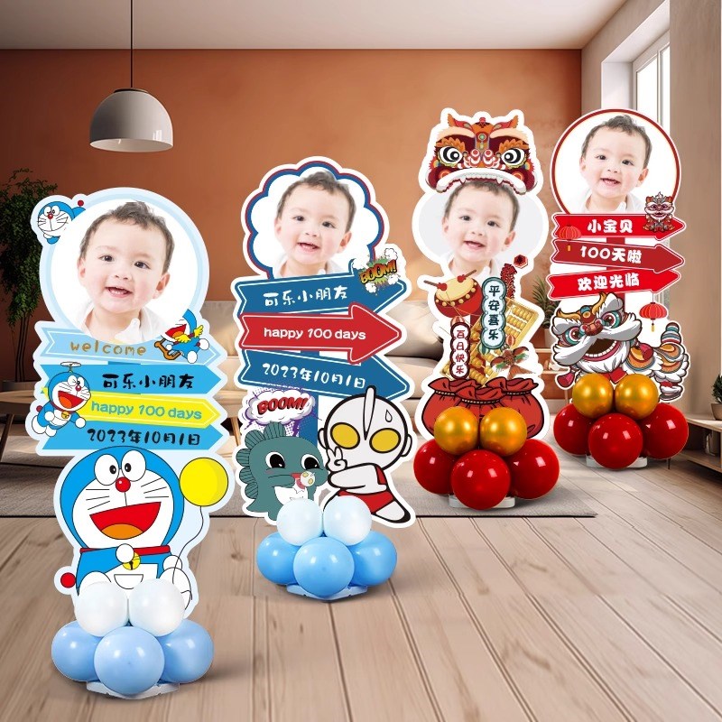 迎宾牌立牌宝宝百日宴周岁生日布置气球kt板满月场景装饰定制照片
